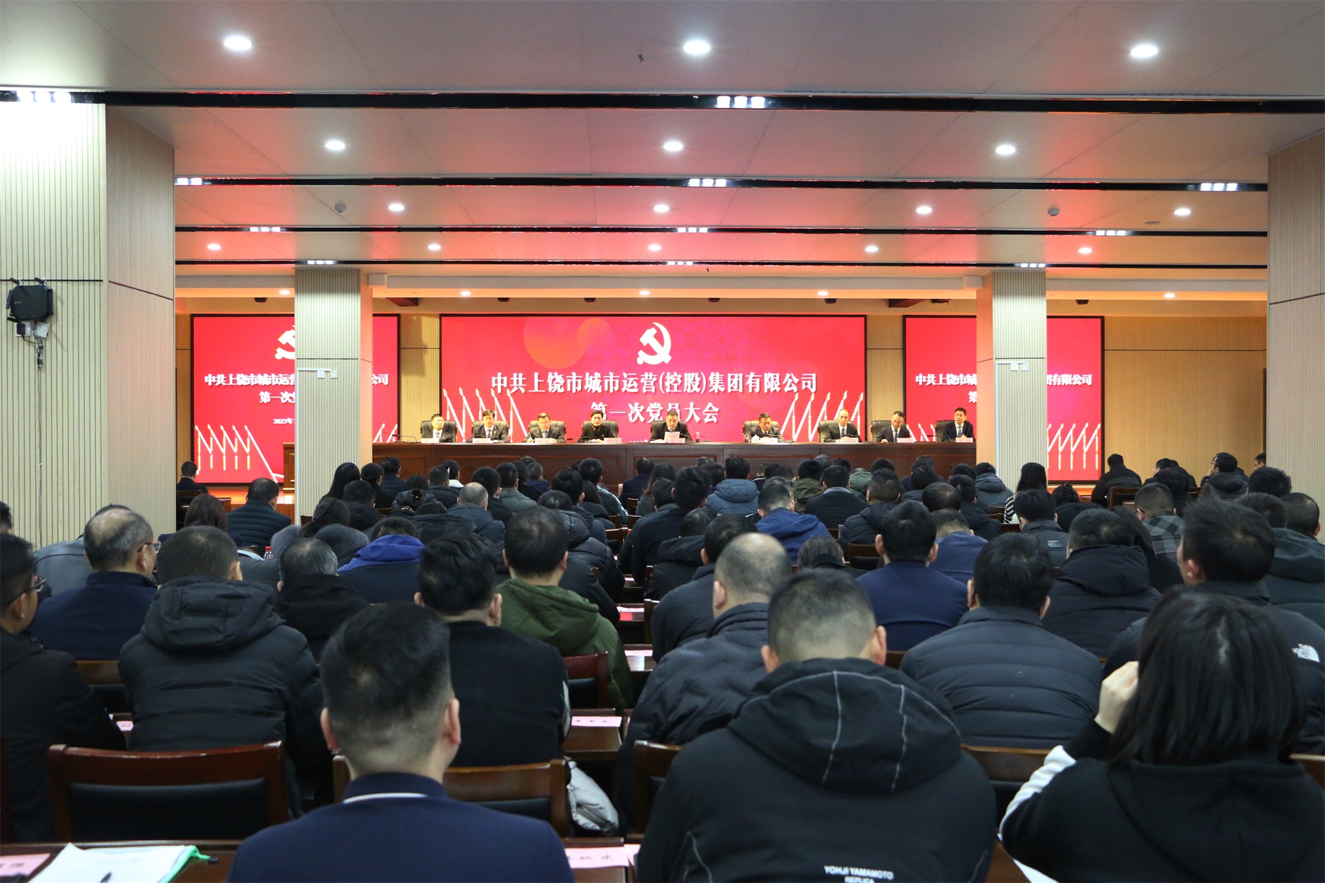 中共上饶市城市运营（控股）集团有限公司第一次党员大会隆重召开